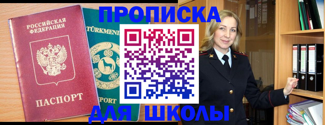 временная регистрация госуслуги в Шилке