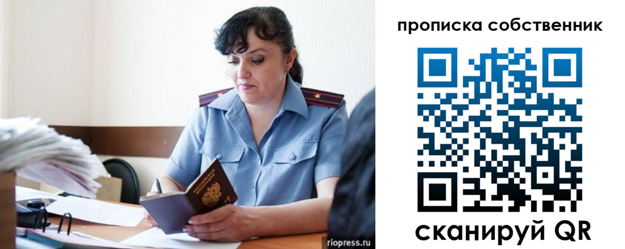 временная регистрация надежно в Шилке