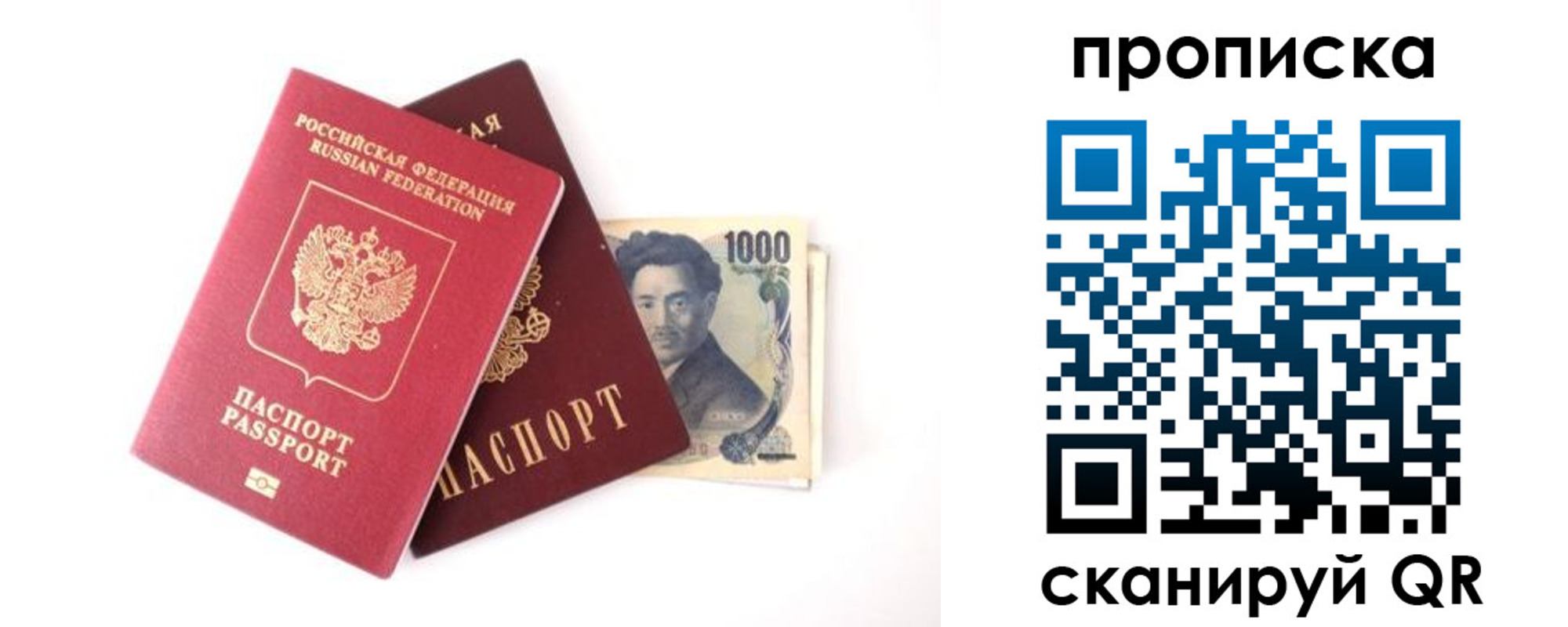 прописка в квартире в Шилке