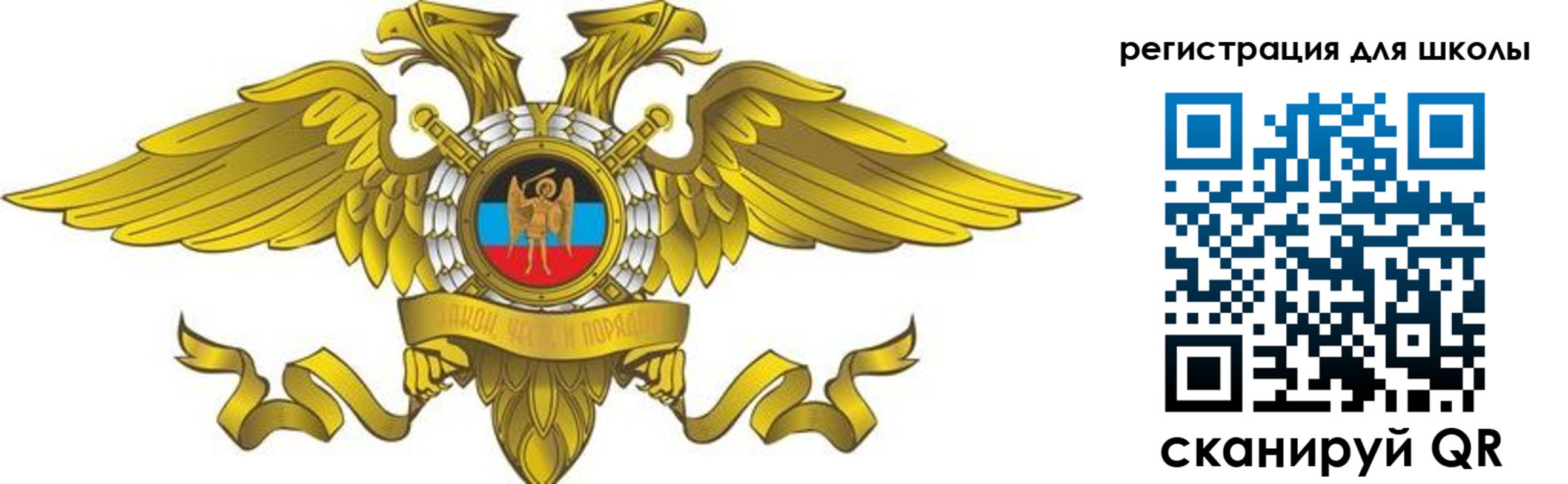 прописка 2025 в Шилке