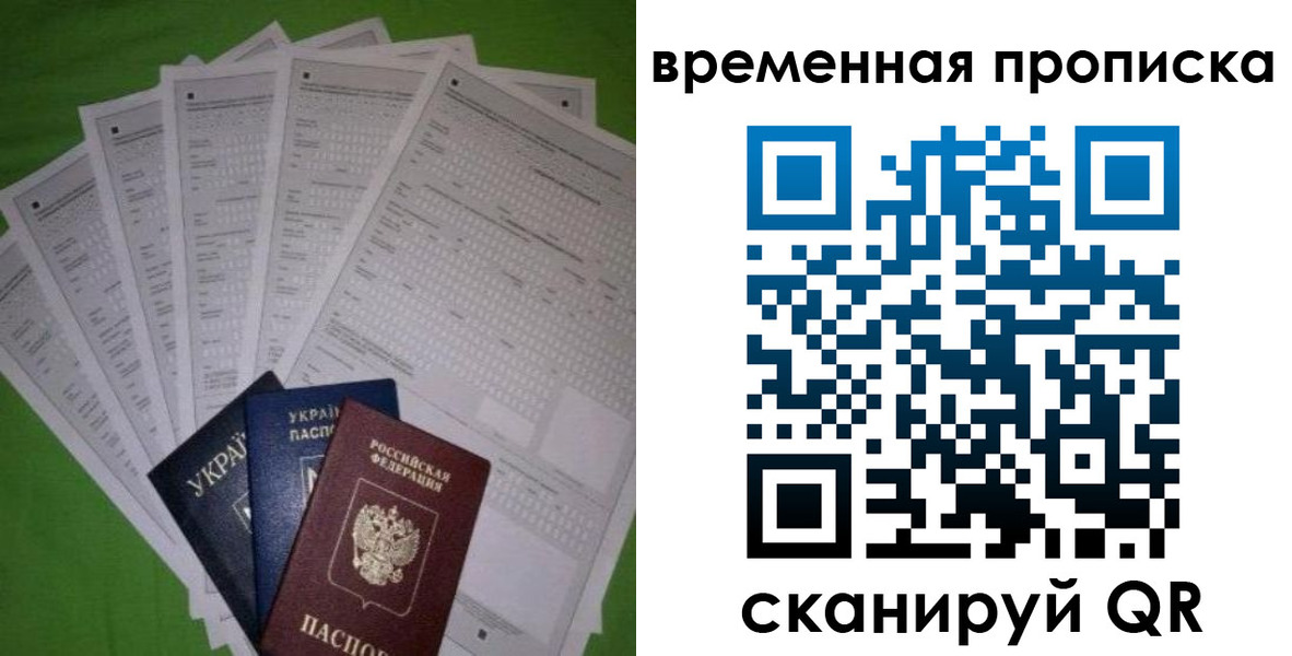 купить прописку в Шилке
