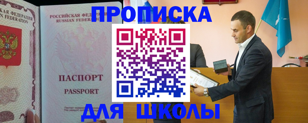 пропишу в квартире в Шилке