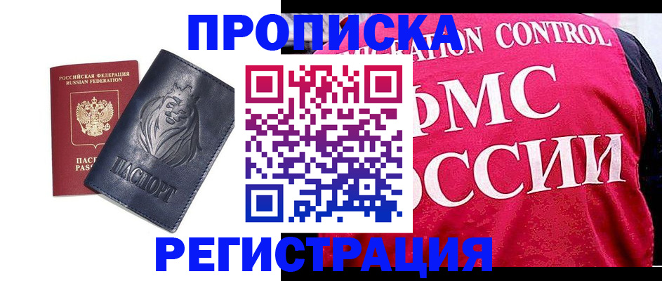 где прописаться в Шилке