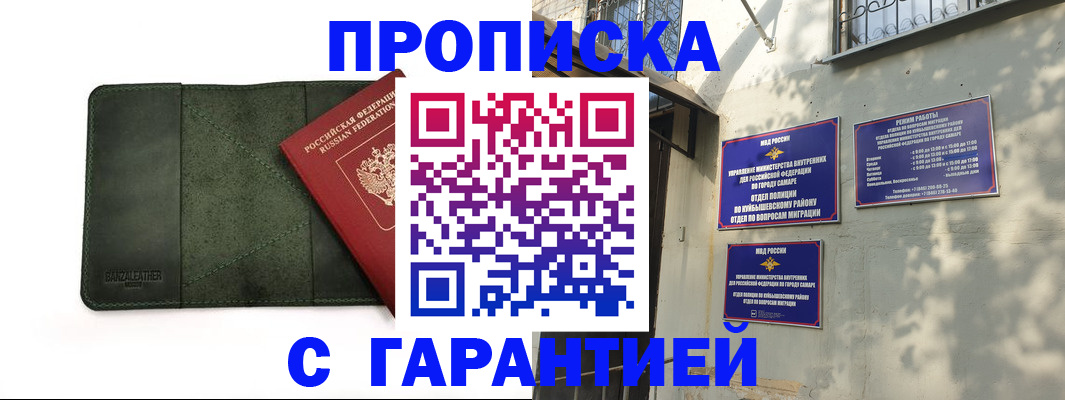 прописка для кредита в Шилке