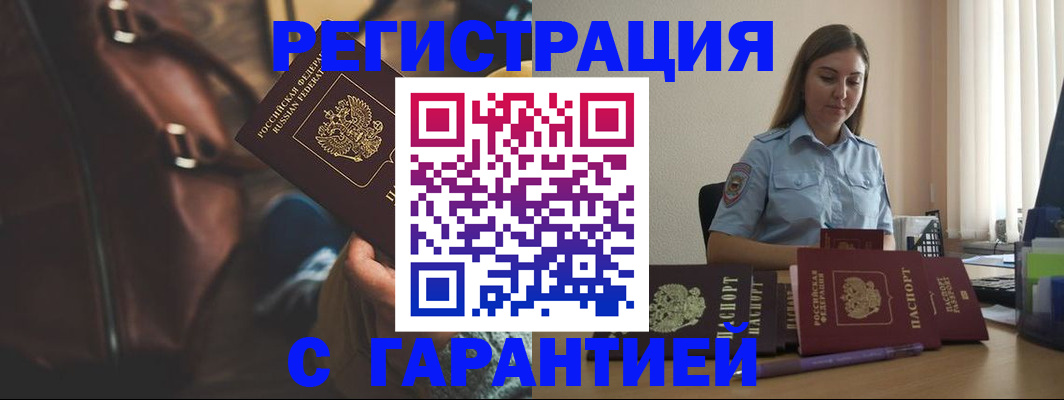 регистрация для дет. сада в Шилке