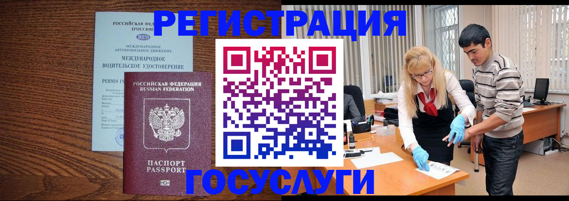 прописка для кредита в Шилке